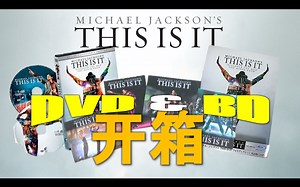 【开箱】迈克尔杰克逊 日版 《THIS IS IT(就是这样)》豪华版DVD & 钢盒限定版蓝光BD，明信片