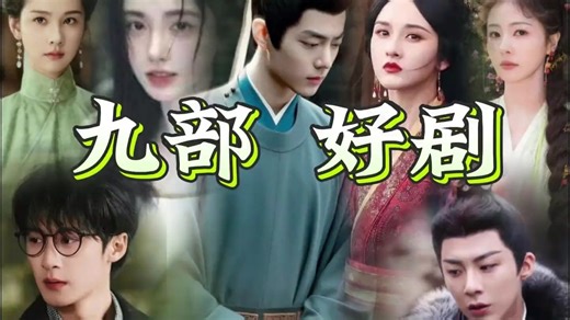 盘点2025上半年评分最高的8部绝世好剧！你都看过哪几部？