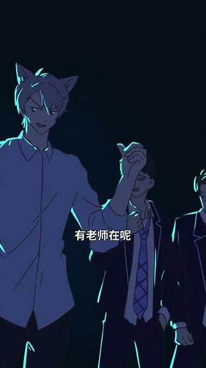 【狼人沈天】第2季 / 第23集 - 喂！你的学生该管管了！