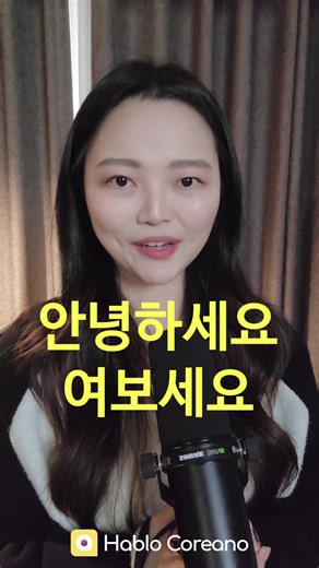 Aprende Coreano Desde Cero con Maestros Nativos