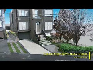 The 3D point cloud scan is converted into a SketchUp model