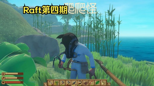 扩建基地，终于富裕起来了《Raft》第四期