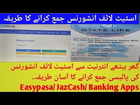 How to Pay State Life Insurance Premium Onlineاسٹیٹ لائف انشورنس کا پریمیم آن لائن کیسے ادا کریں