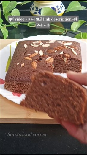 rava chocolate cake #shortvideo #shorts #short #youtubeshorts #shortvideo
