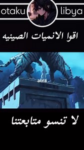 103K views · 2.6K reactions | #animefyp #anime #animeedit | OtakuLibya | Facebook