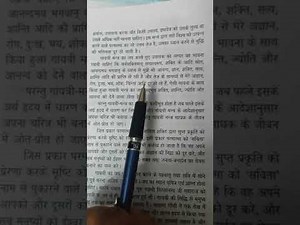 Moral education chapter 5 | class 8