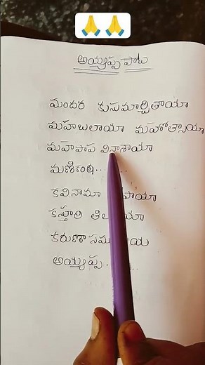 nive na thalliga nive tandriga ayyappa song telugu lyrics