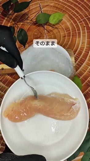 スーパーの鶏むね肉が驚くほど柔らかくなる裏ワザ！
