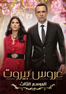 Bride of Beirut Season 3 - watch episodes streaming online