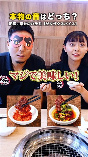 👆焼肉行きたくなった？🤤で教えて！#じゅうじゅうカルビ #焼肉 #焼肉食べ放題 #焼肉ランチ #クイズ