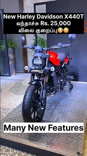 New Harley Davidson X440T launched.. Rs. 2.79 Lakh (ex-sh) Rs. 25,000 price cut