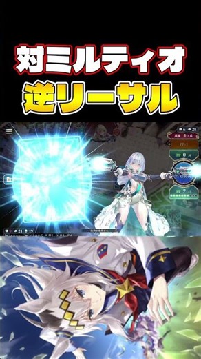 How to crush Miltio Nightmare #shorts #ShadowverseWB #Surapyon