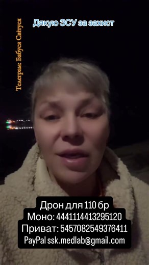 Реквізити для донату в описі