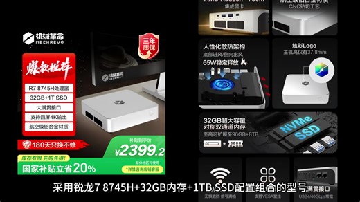 迷你主机，可担大任！机械革命iminipro，你的AI迷你主机，功能实测介绍#智能改变生活#玩转数码#数码产品#人工智能#科技-735831800816872