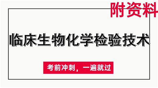 考点梳理_典型题目_核心概念_关键知识点,复习利器、考前冲刺、复习必备, ,考试大冲刺