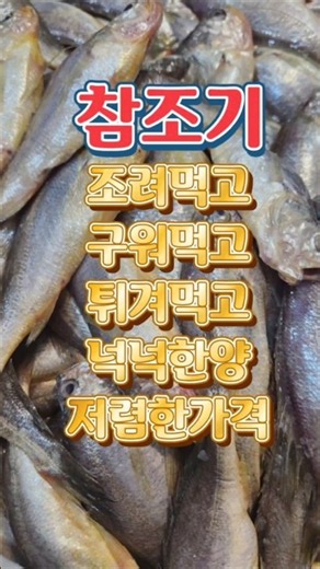 How long will you keep overpaying for yellow croaker?? Perfect for grilling, braising, and frying...