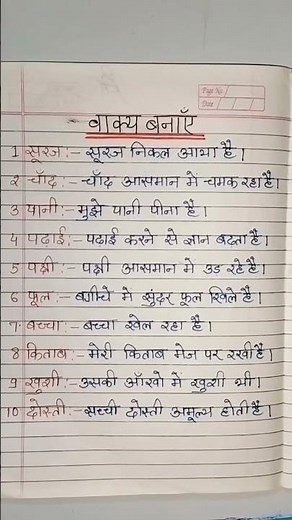 vakya banaye||Hindi grammar