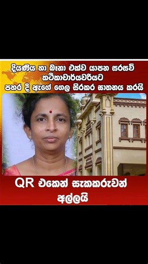 ගාතනය කරයි..😥😥