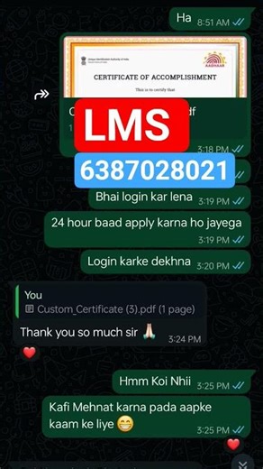 LMS certificate kaise banaye |LMS certificate for Aadhar exam 2025 ID and Password