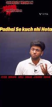 Padhai Se kuch nhi hota