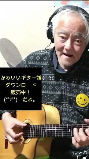 楽しむ力で勝負！🍀健康ギター❤️弾き語り&リペア教室💛(*ﾟ▽ﾟ)ﾉかわいいギター譜💚ダウンロード販売中！💜「竹田の子守唄」 ＃高松市 ＃ギター弾き語り ＃屋島駅 ＃コトデン屋島 ＃屋島中学 ＃赤い鳥