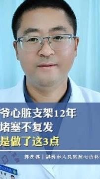 大爷心脏支架12年，不堵塞不复发，只是做了这3点 #支架手术 #心梗 #动脉粥样硬化 #知识科普 #抖出健康知识宝藏