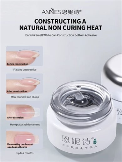 annies 20g 4-In-1 Building Gel, Japanese Jar Packaging, Extends Building Base Gel, Levels, Strengthens, Seals, Multi-Functional Gel For Nail Salons Nails | SHEIN