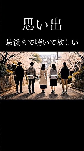 チェリー / スピッツ | 夜声アカペラ(歌詞付き)