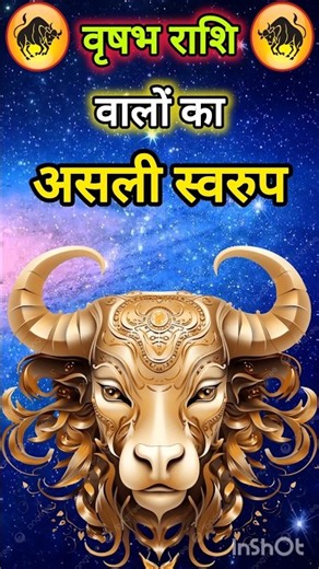 वृषभ राशि वालों का असली स्वरुप😮💞 | Taurus Horoscope 2026 | Horoscope 2026 #vrishabhrashi