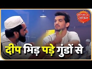 Ishq Mein Marjawan: Jail Inmates Torturing Deep | Saas Bahu Aur Saazish