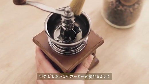 コーヒー豆の正しい挽き方を徹底解説！中挽き、細挽き、粗挽きなど挽き方の違いも解説します | コーヒーと、暮らそう。 UCC COFFEE MAGAZINE