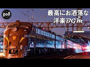 R&Bベストヒットメドレー、史上最高のR&B楽曲 、カッコいい洋楽R&B 、 夜の都会で聞きたくなるR&Bメドレー、Underground R&B