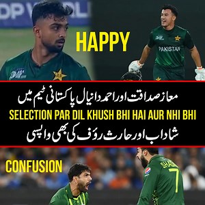492K views · 30K reactions | Maaz Sadaqat aur Ahmed Danyal Pakistani Team main ... dil khush hva .... aao ab confuse krain Shadab Khan aur Haris Rauf bhi wapis a rhay hain #Maazsadaqat #ahmeddanyal #HarisRauf #shadabkhan #PAKvSL | BL Sports | Facebook