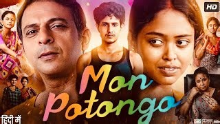 mon potongo movie in hindi dubbed | baishakhi roy | anindita ghosh | tannistha | review & facts