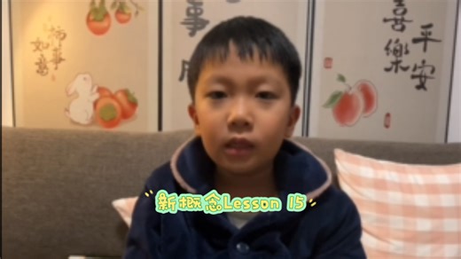 背诵新概念第一册Lesson 15