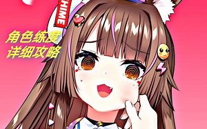 TKFM【游戏思路全面教学】练度篇&角色练度提升攻略 出布魔全动画