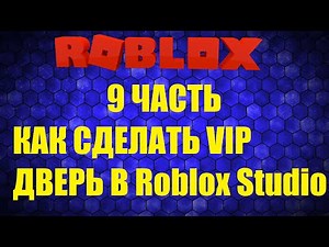 How to Make a VIP Door in Roblox Studio