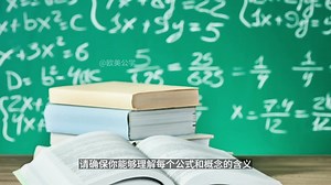 学好IGCSE数学,这样做提高20-50％空间很大,关键你得执行#IGCSE数学 #欧美公学