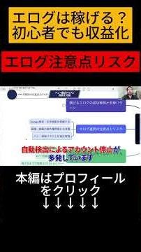 エログは本当に稼げるのか？初心者でも収益化できる5つの方法