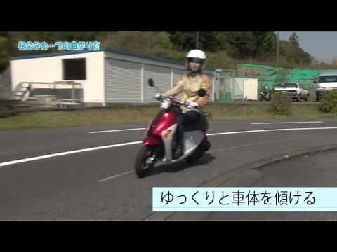 原付スクーター Safety Riding！Vol.6