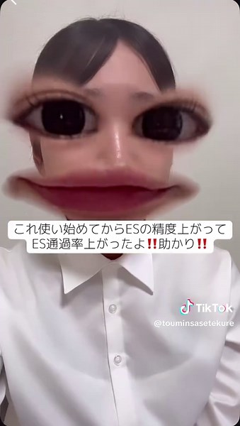 就活生必見！ES通過の秘訣とAI活用法