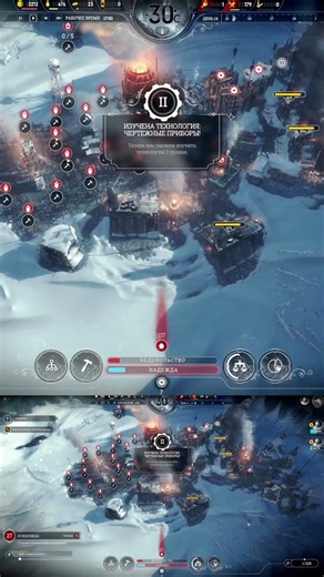 UPGRADE NEW TECHNOLOGIES IN FROSTPUNK #strategy #frostpunk #survival #shorts #games