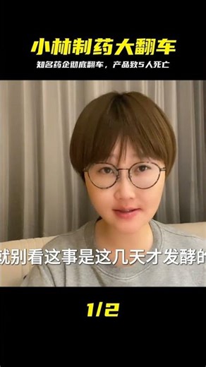 Kobayashi Pharmaceutical's official product has been involved in a scandal! Five people have died...