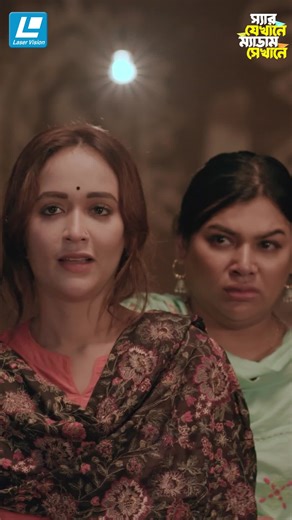 ভাইজান আমি কি কোন পণ্য যে আমাকে নিয়ে বিক্রি করে দিলা #laservisionbd #laservision #laservisiontiktok #tiktoktainment #longervideo #whattowatch #banglanatok #Sir_jekhane_medam_sekhane