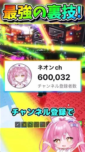 Brainrot's ultimate cheat is so awesome!!! [Roblox/Brainrot/Neon Channel/Slow Commentary] #shorts...