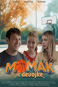 Boy and Girls - Movie