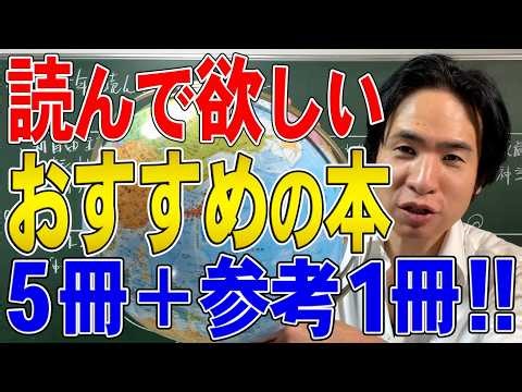 [Japan] Recommended books! 5 books to read in 2025 + 1 more for reference