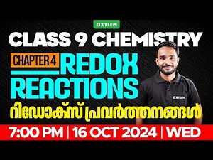 Class 9 Chemistry | Chapter 4 | Redox Reactions / റിഡോക്‌സ് പ്രവർത്തനങ്ങൾ | Xylem Class 9