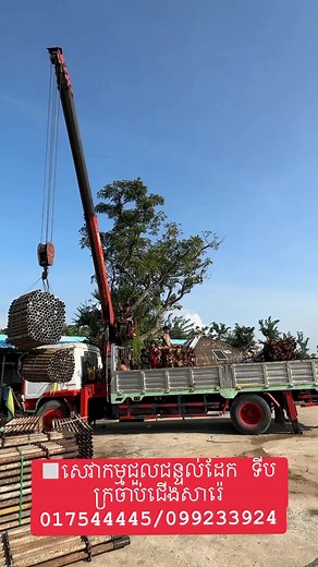 﫶Quick lock System ជាដែកជន្ទល់សំរាប់ជួលជូនភ្ញៀវយកទៅតម្លើងជាជន្ទល់ ចាក់ប្លង់សេរ រុំស្បៃខៀវអាគារ ចេញជូនភ្ញៀវរួចរាល់ | មានជួល ដែកជន្ទល់ ដែកជន្ទារ ក្រចាប់ ជើងសារ៉េ ដែកទំពក់ នឹងដែករនូត | Facebook