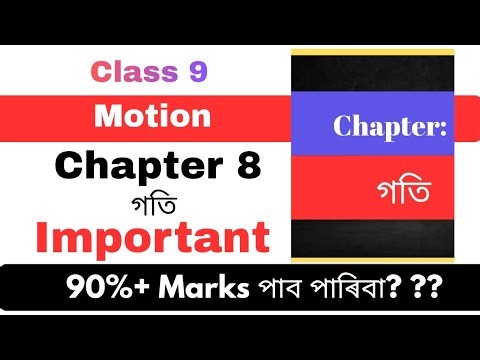 Motion Class 9 Science Chapter 8 Physics 